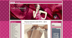 Desktop Screenshot of networkinf.ru