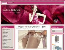Tablet Screenshot of networkinf.ru